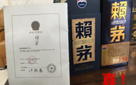 茅台万家共享-赖茅酒产品介绍