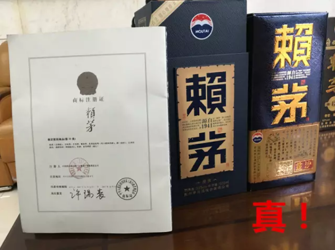 茅台万家共享-赖茅酒产品介绍(图1)